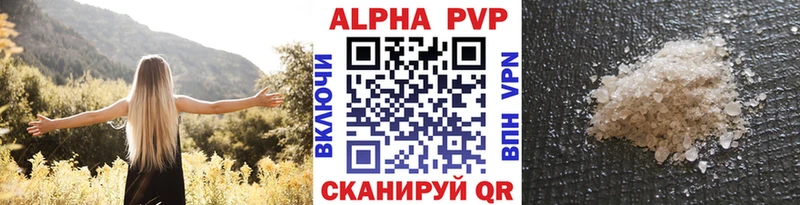 Alpha-PVP VHQ  Абинск 