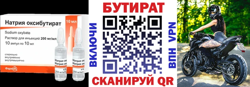 цена   Абинск  БУТИРАТ BDO 