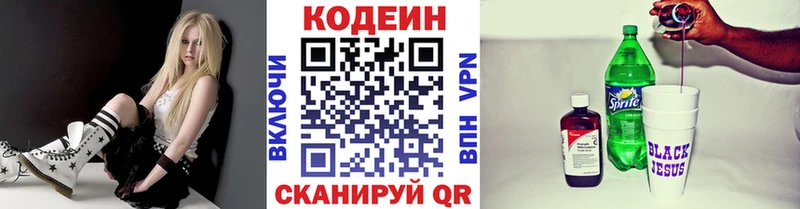 Кодеиновый сироп Lean напиток Lean (лин) даркнет формула Абинск