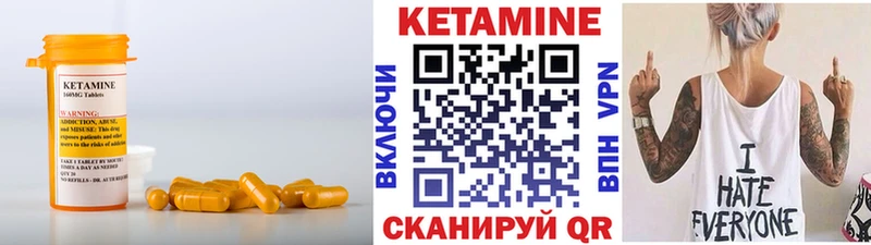 КЕТАМИН VHQ  купить   Абинск 