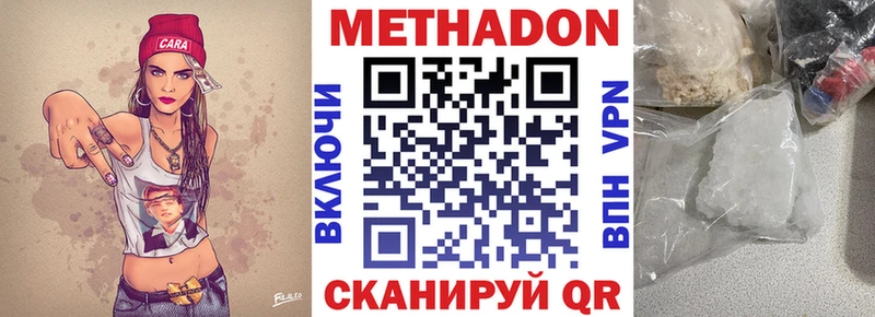 Метадон белоснежный  цены наркотик  мега вход  Абинск 